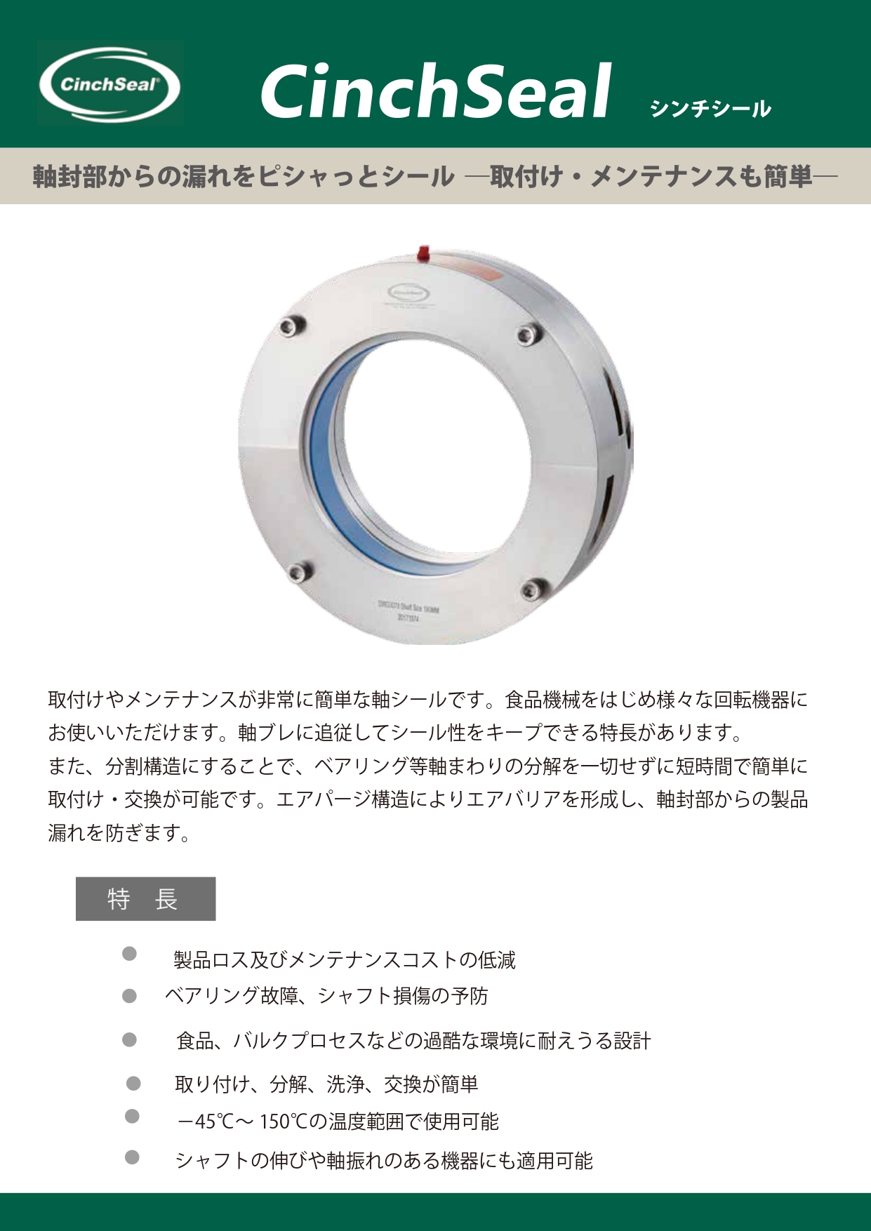 シンチシールカタログ