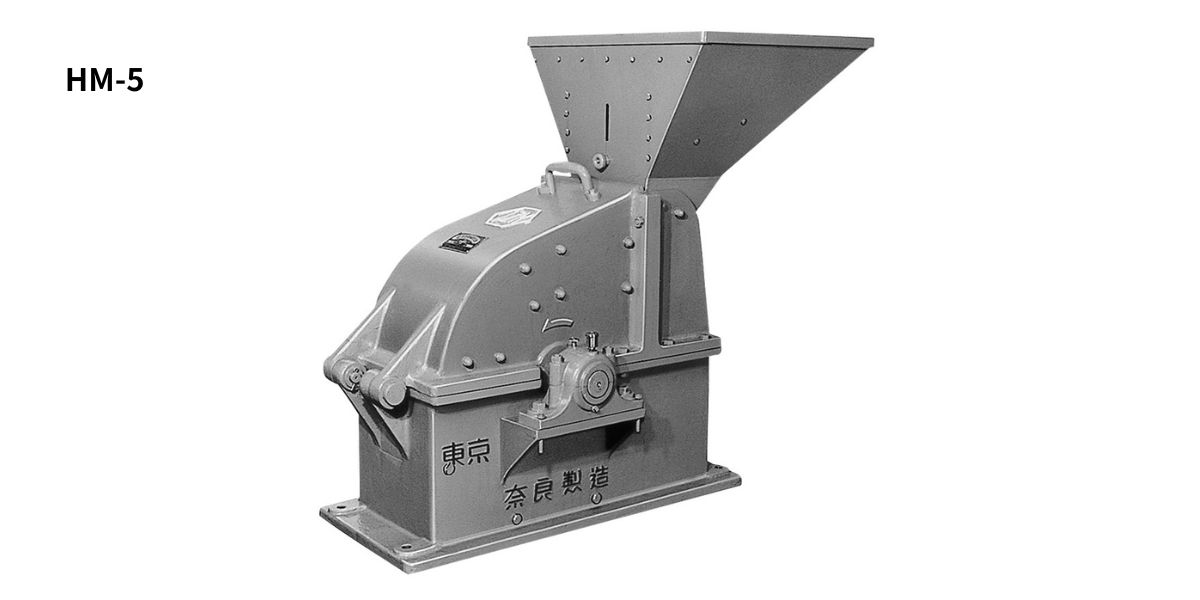 HAMMER MILL