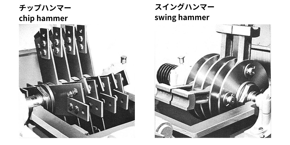HAMMER MILL