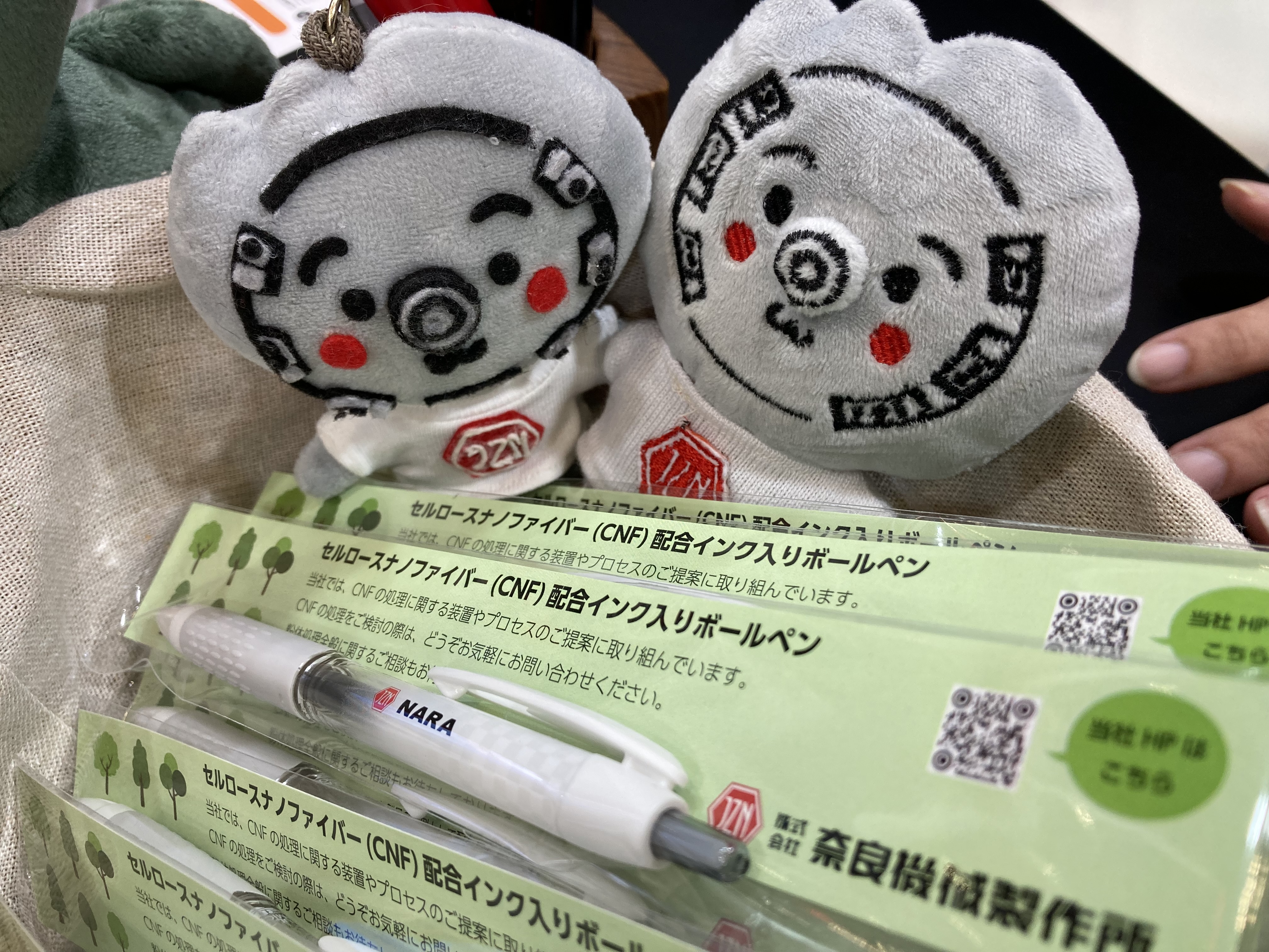 ノベルティとろーたん