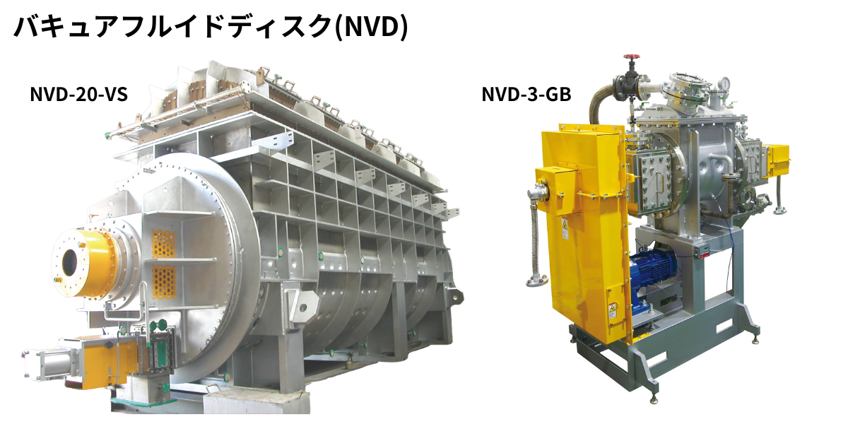 奈良バキュアフルイドディスク(NVD)
