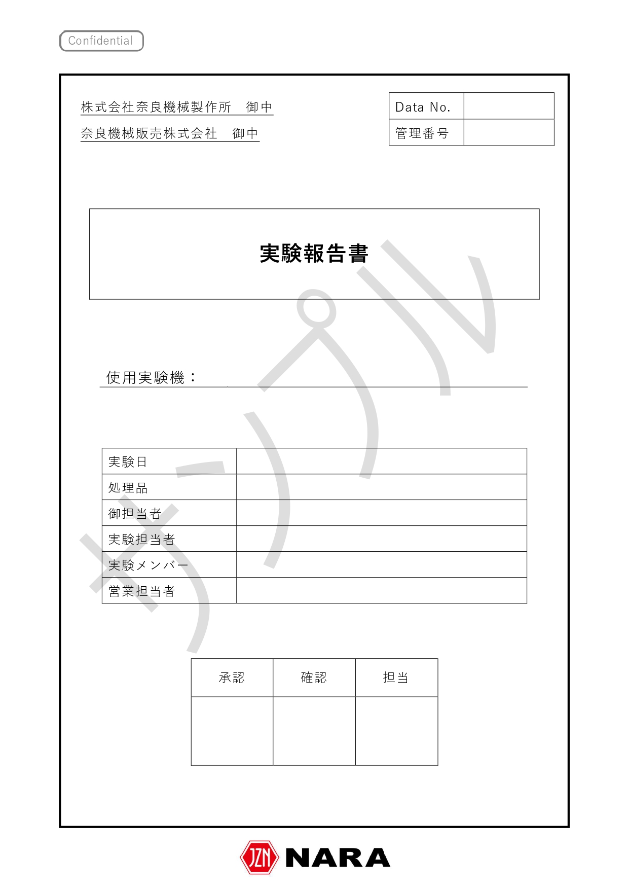 実験レポートサンプル