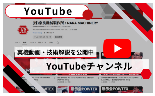 YouTubeチャンネル
