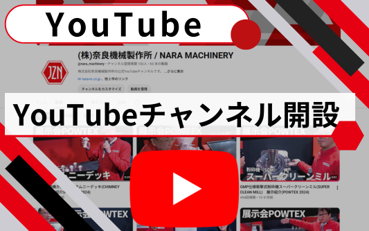 YouTubeチャンネル