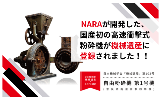 機械遺産サイト